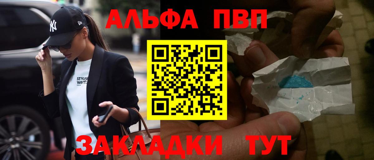 Лысьва  A PVP крисы CK  Alpha-PVP СК  Alpha PVP  Вход с VPN 