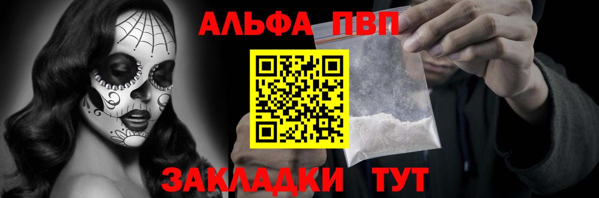 A PVP Crystall Лысьва