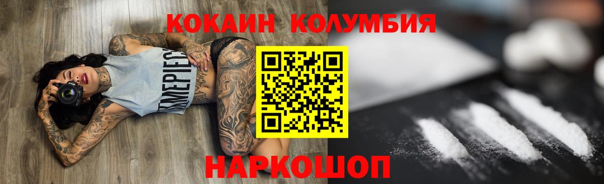Cocaine 97%  КОКАИН  КОКАИН 98%  Лысьва  Вход с VPN 