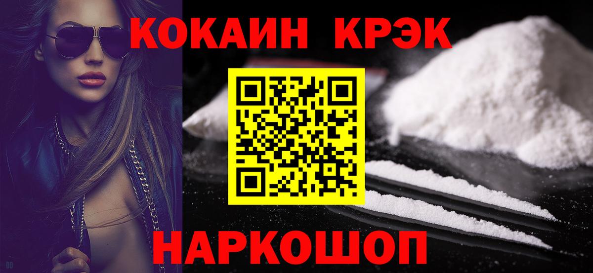 Cocaine Колумбийский Лысьва