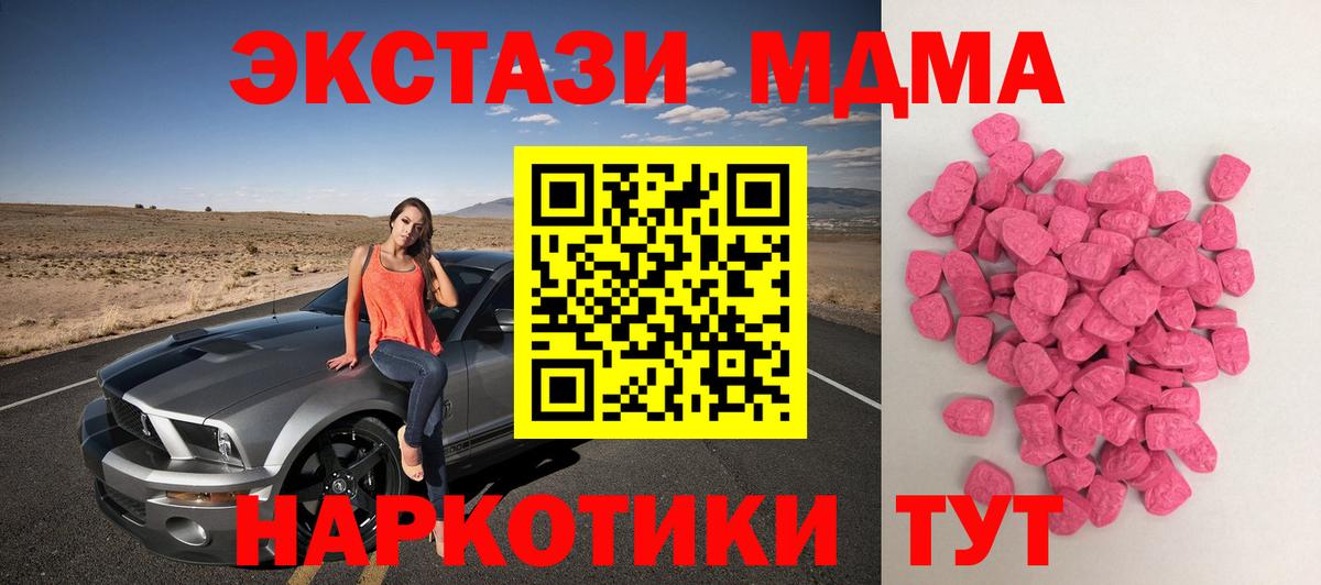 ЭКСТАЗИ Дубай  ЭКСТАЗИ бентли  Лысьва  Вход с VPN 