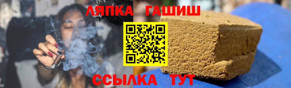 Лысьва  ГАШИШ hashish  Вход с VPN 