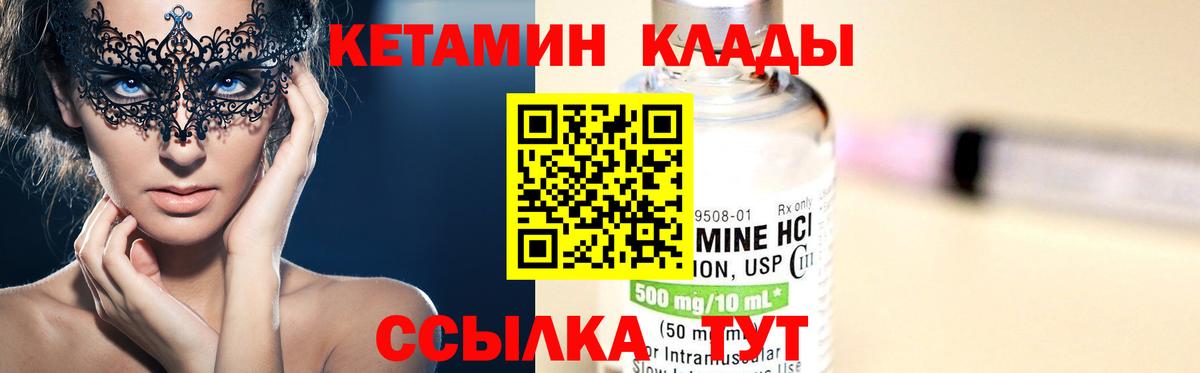 КЕТАМИН ketamine Лысьва