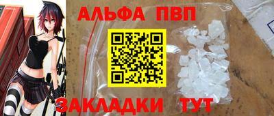 apvp Татарск