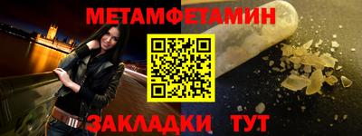 метамфетамин Старая Купавна