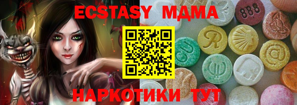 Лысьва  МДМА VHQ  MDMA  Вход с VPN  МДМА VHQ 
