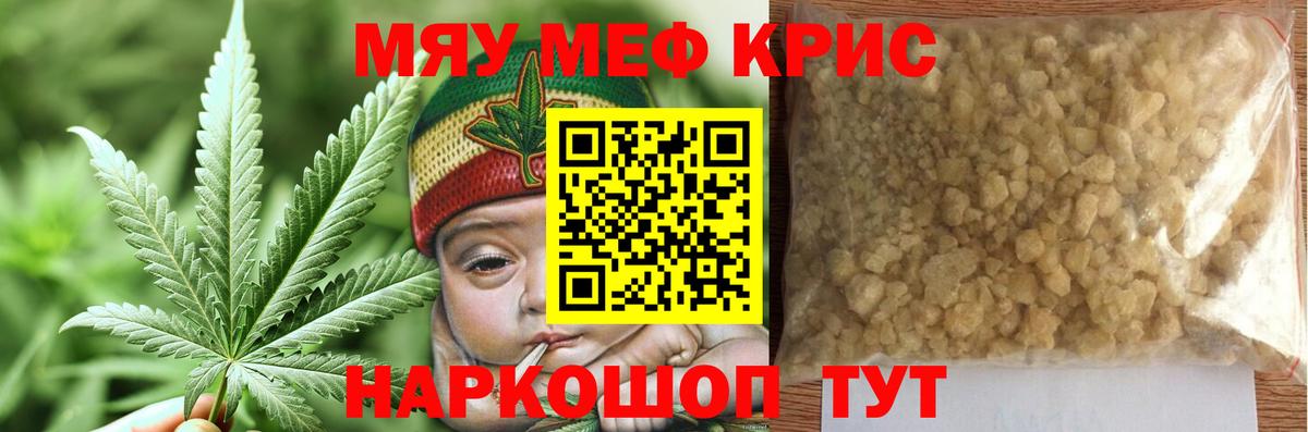 Мефедрон  Вход с VPN  Лысьва  МЯУ-МЯУ мяу мяу 