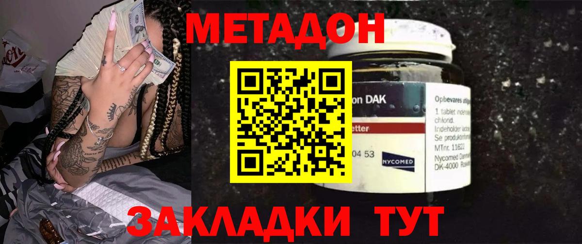 МЕТАДОН белоснежный  Вход с VPN  Лысьва  Метадон methadone 