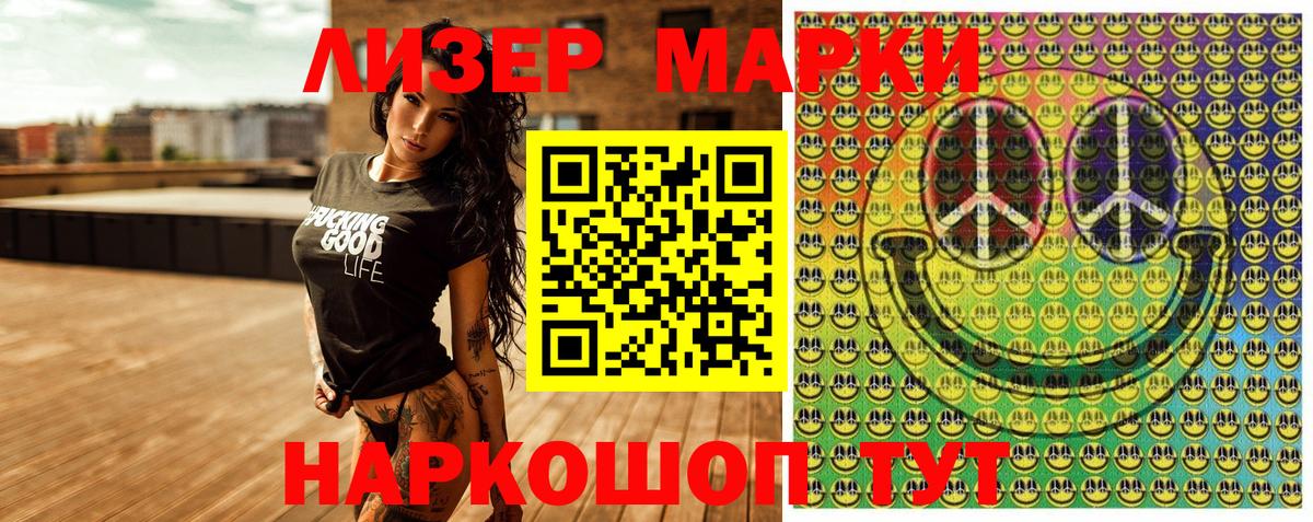 Марки NBOMe 1,8мг Лысьва