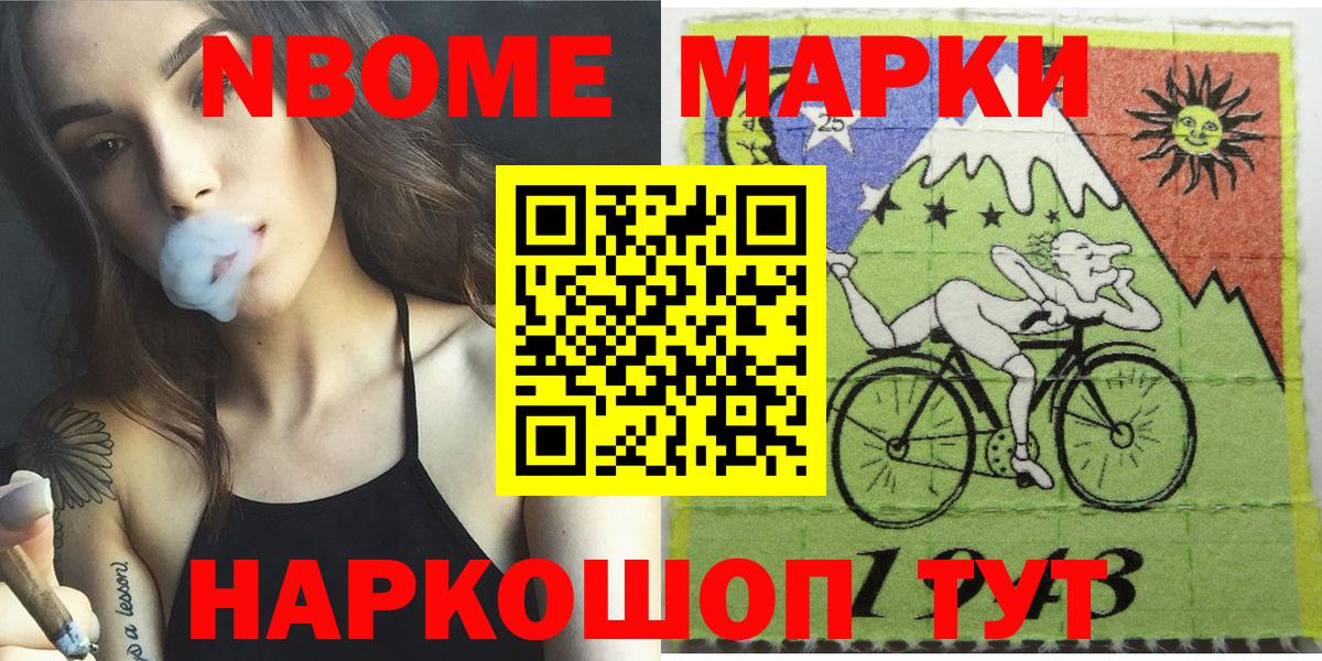 Лысьва  Марки N-bome 1,8мг  Вход с VPN 