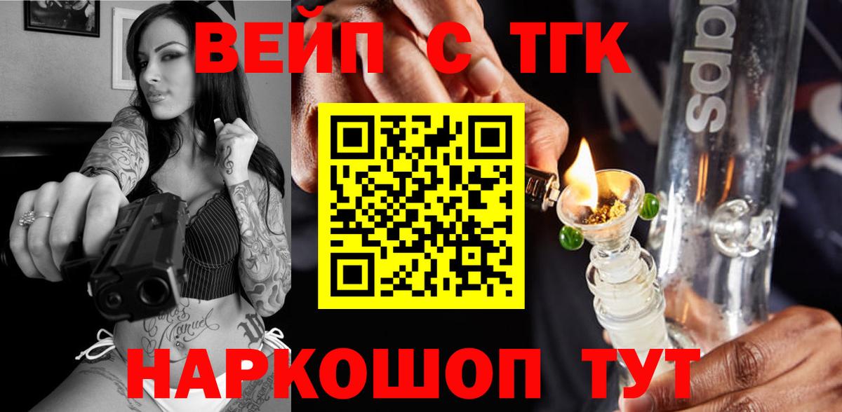Дистиллят ТГК вейп Лысьва